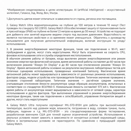Умные часы Samsung  Galaxy Watch Ultra 47 мм LTE, белый корпус/белый ремень
