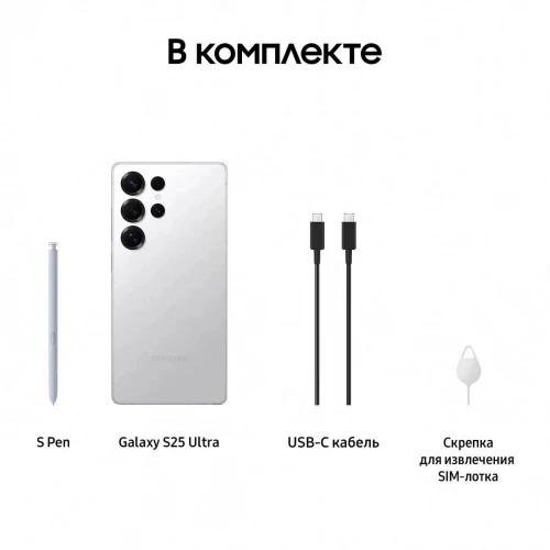 Смартфон Samsung Galaxy S25 Ultra 12/256 ГБ, серебристый